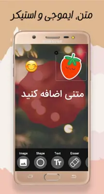 استوری ساز برتر android App screenshot 1